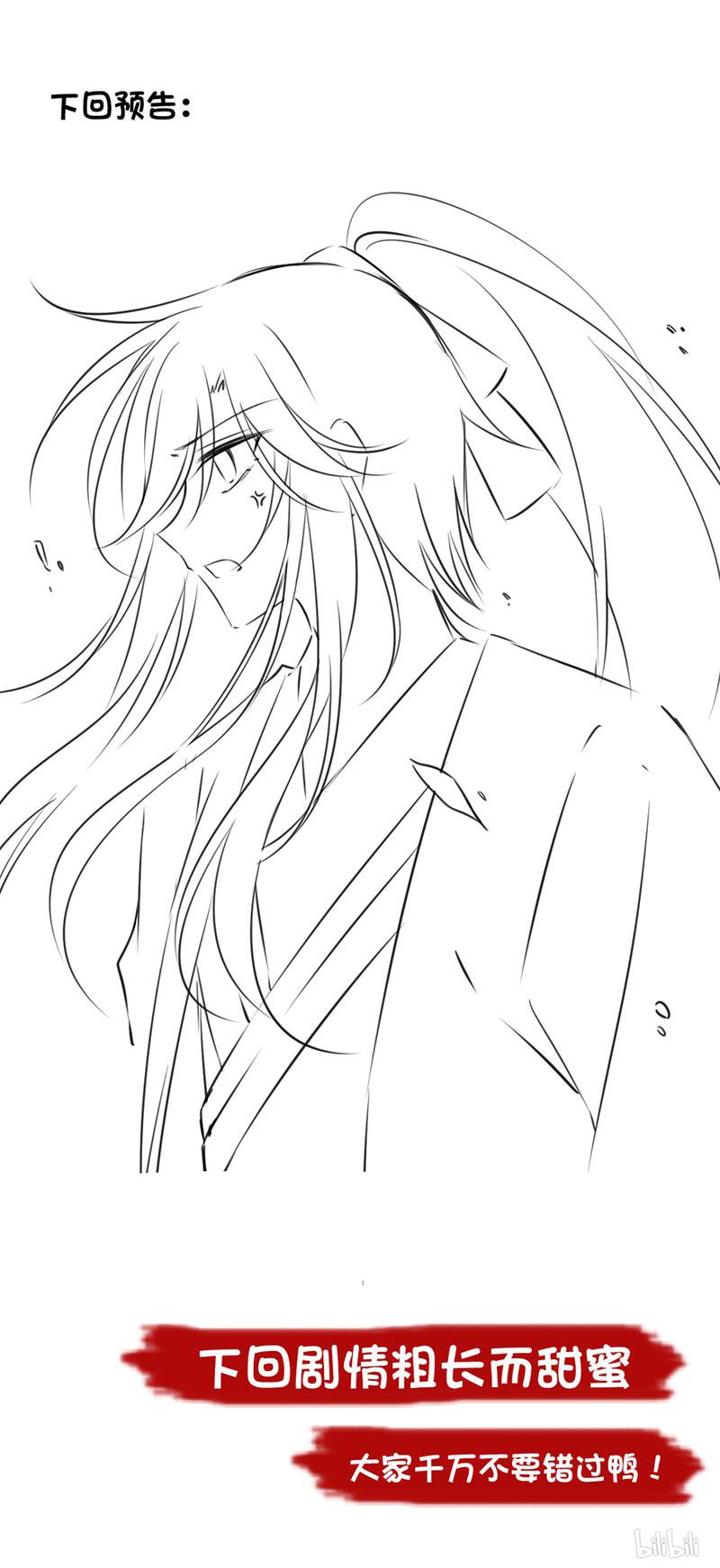 萌师在上70 阴阳转生体