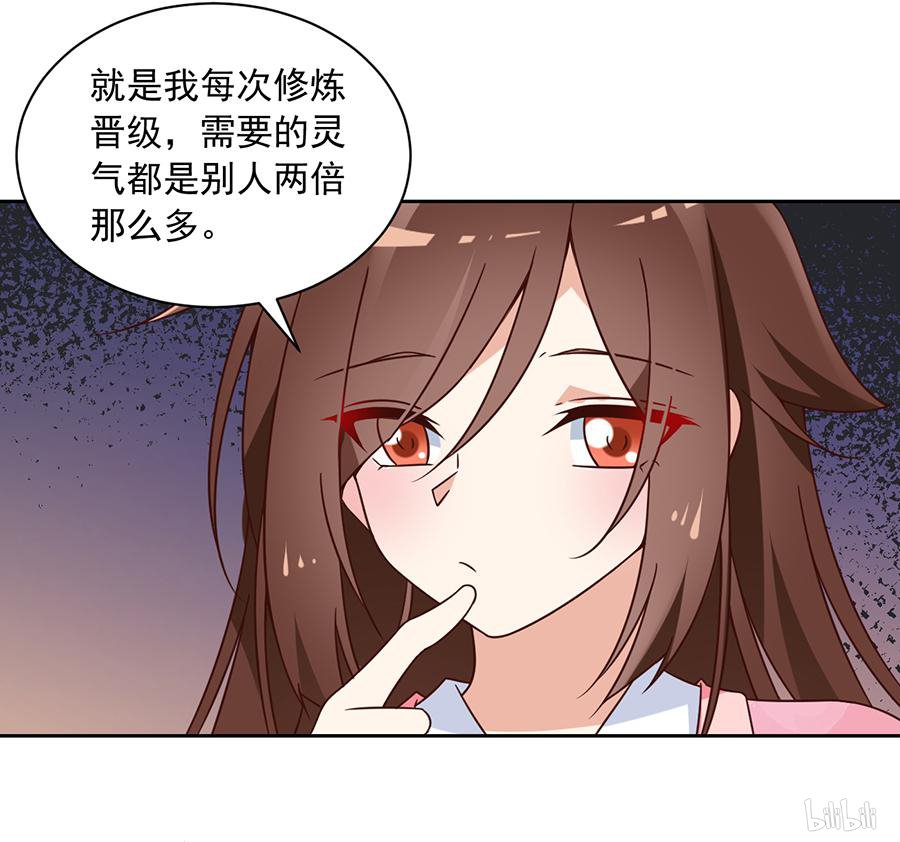萌师在上70 阴阳转生体