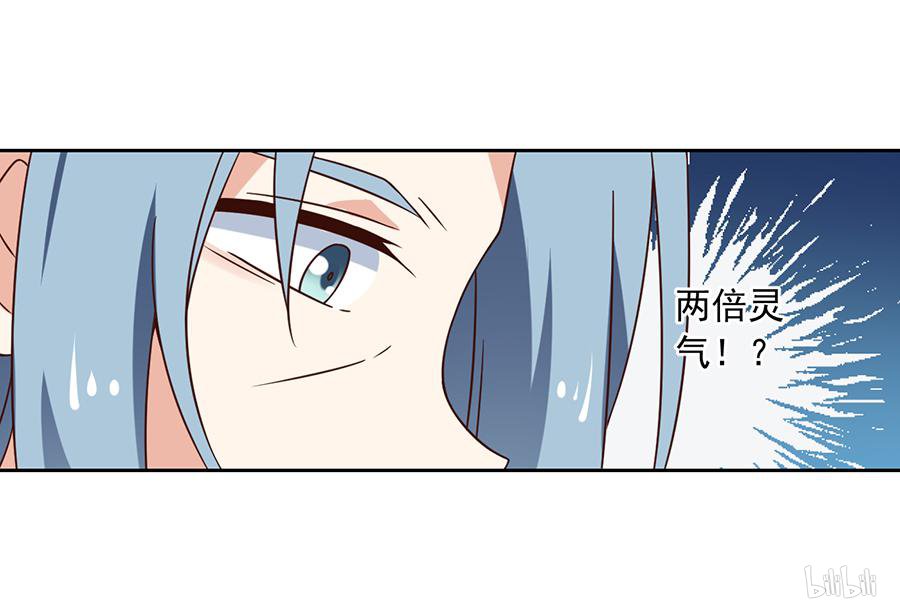 萌师在上70 阴阳转生体