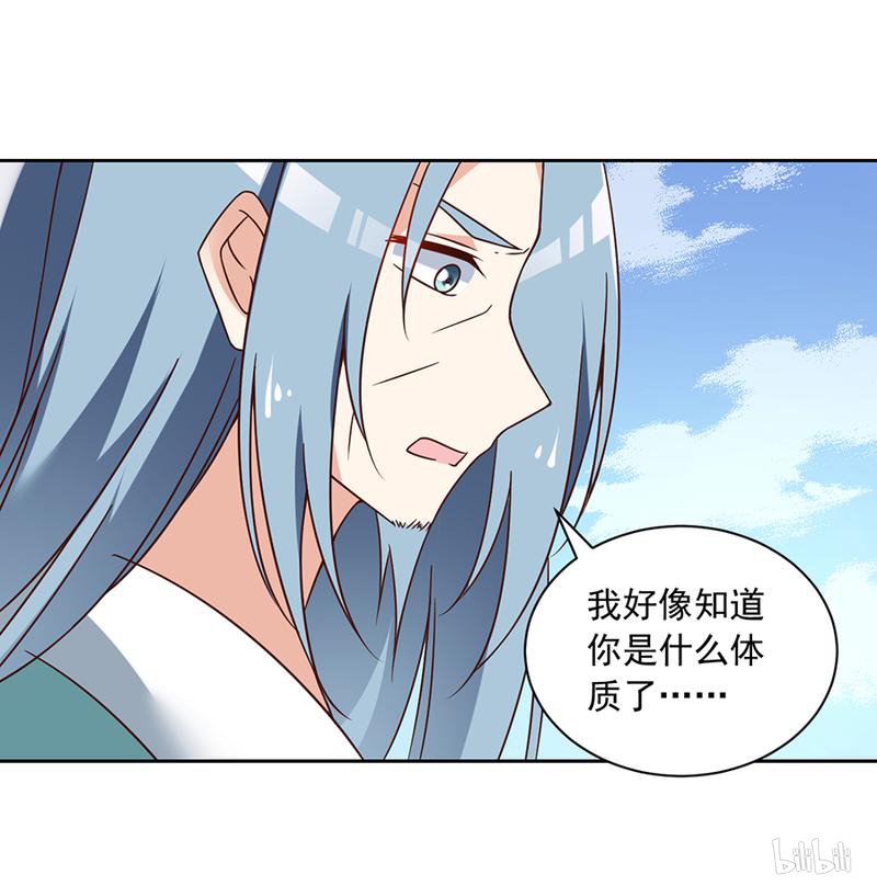萌师在上70 阴阳转生体