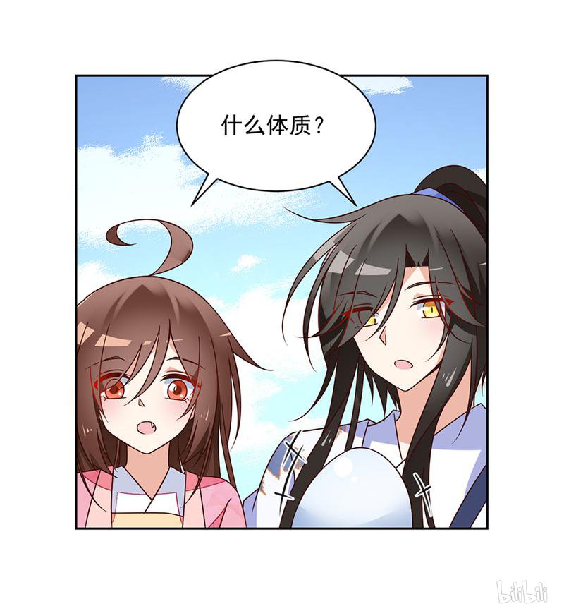 萌师在上70 阴阳转生体