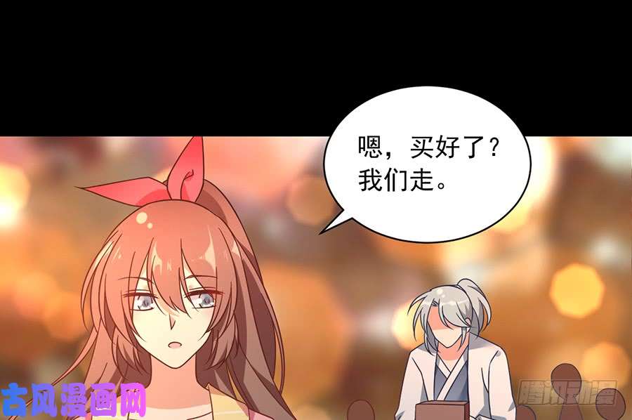 萌师在上72.师父又不乖了