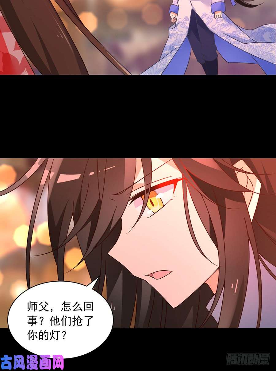 萌师在上72.师父又不乖了