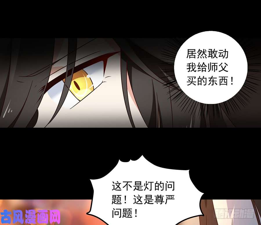 萌师在上72.师父又不乖了