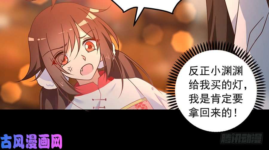 萌师在上72.师父又不乖了