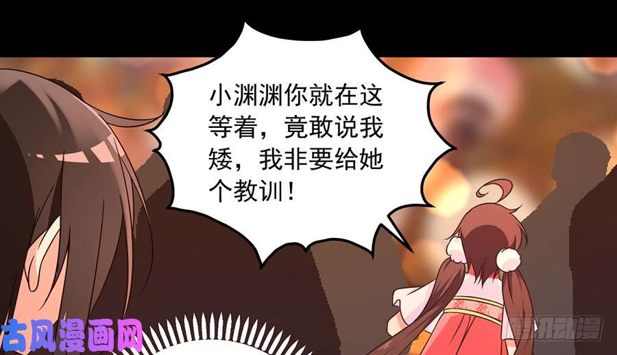 萌师在上72.师父又不乖了