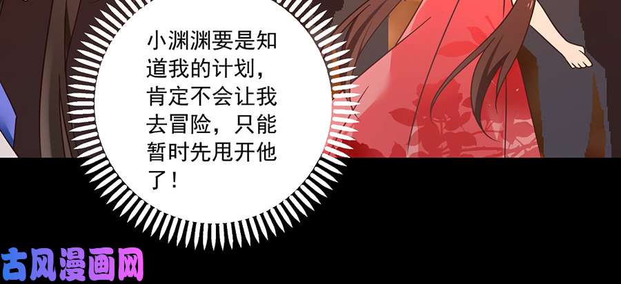 萌师在上72.师父又不乖了
