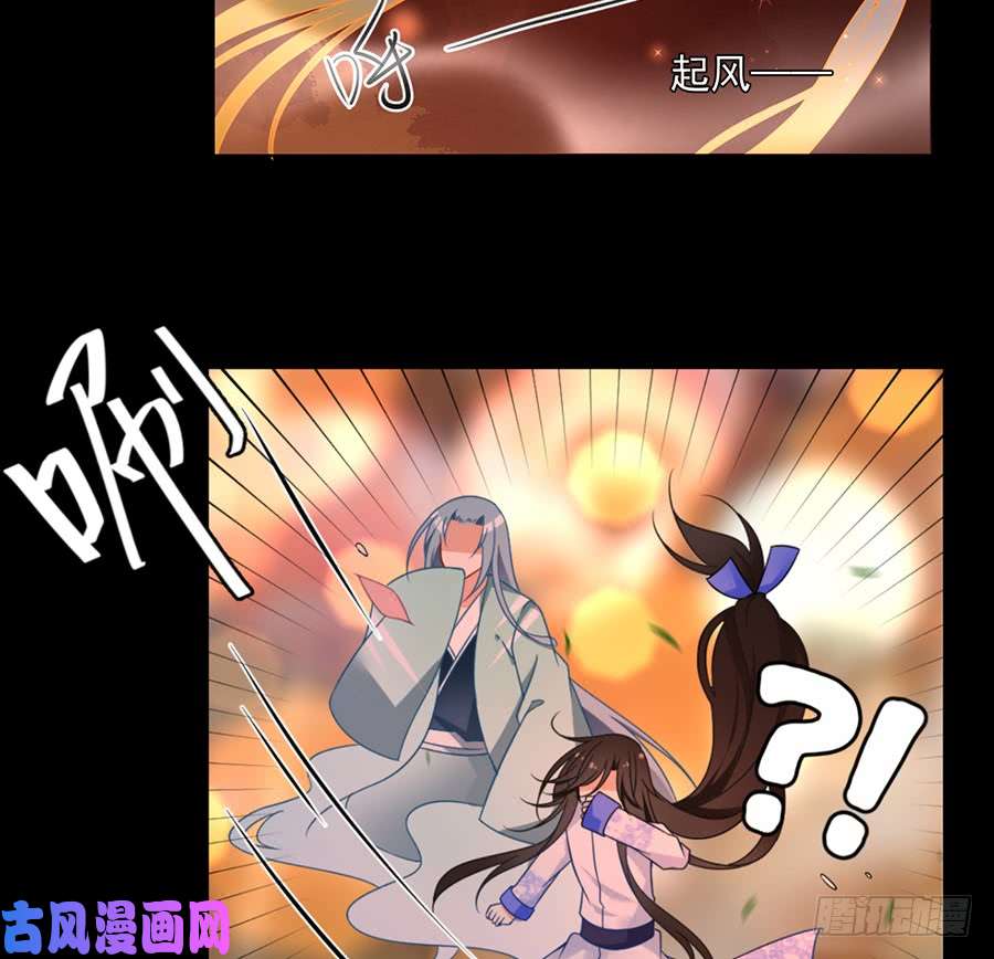 萌师在上72.师父又不乖了