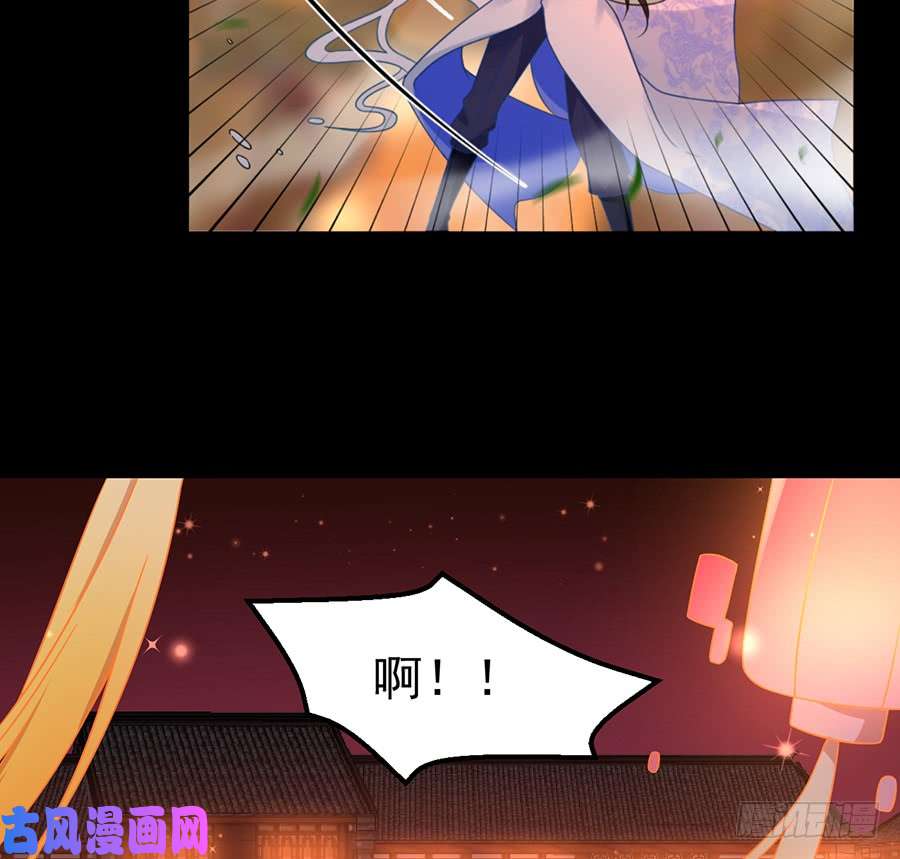 萌师在上72.师父又不乖了