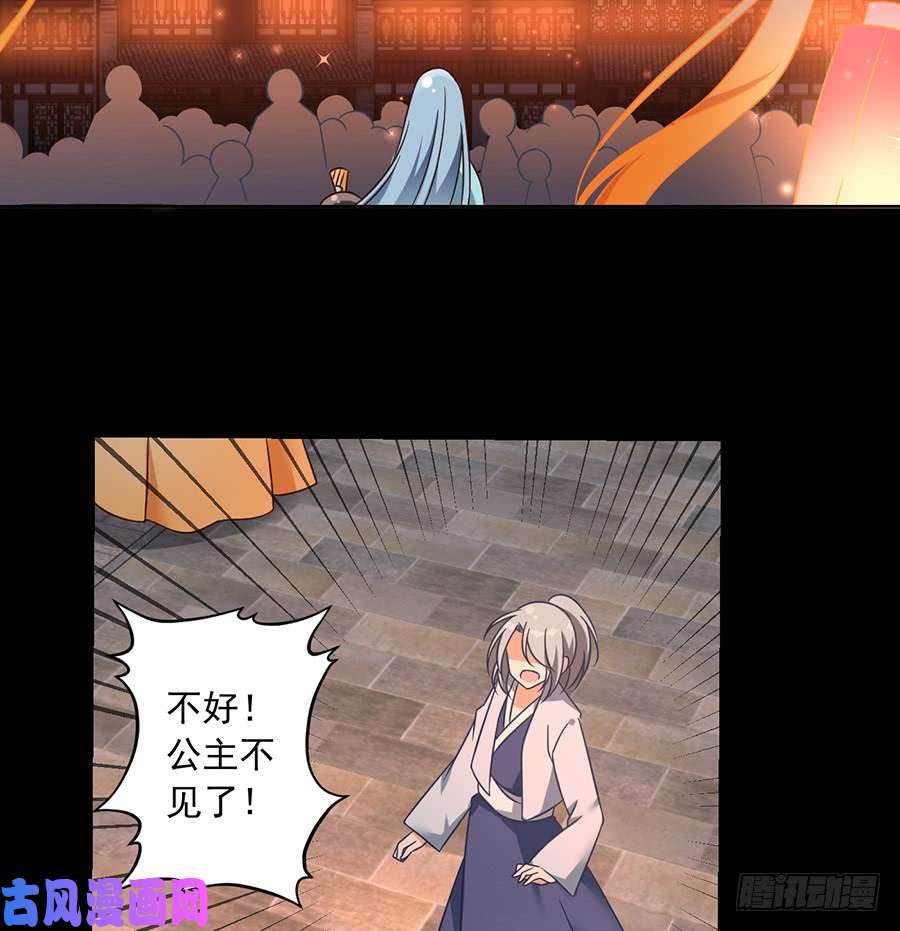 萌师在上72.师父又不乖了