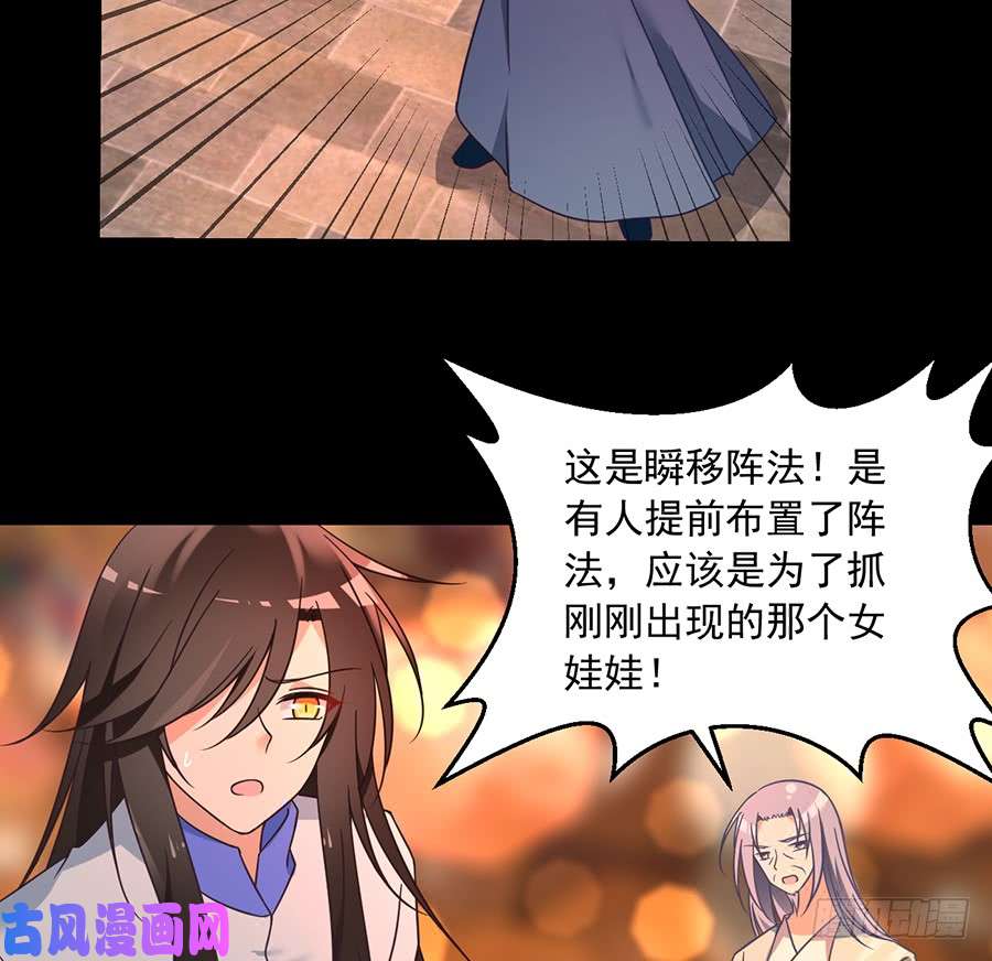 萌师在上72.师父又不乖了