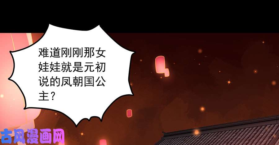 萌师在上72.师父又不乖了