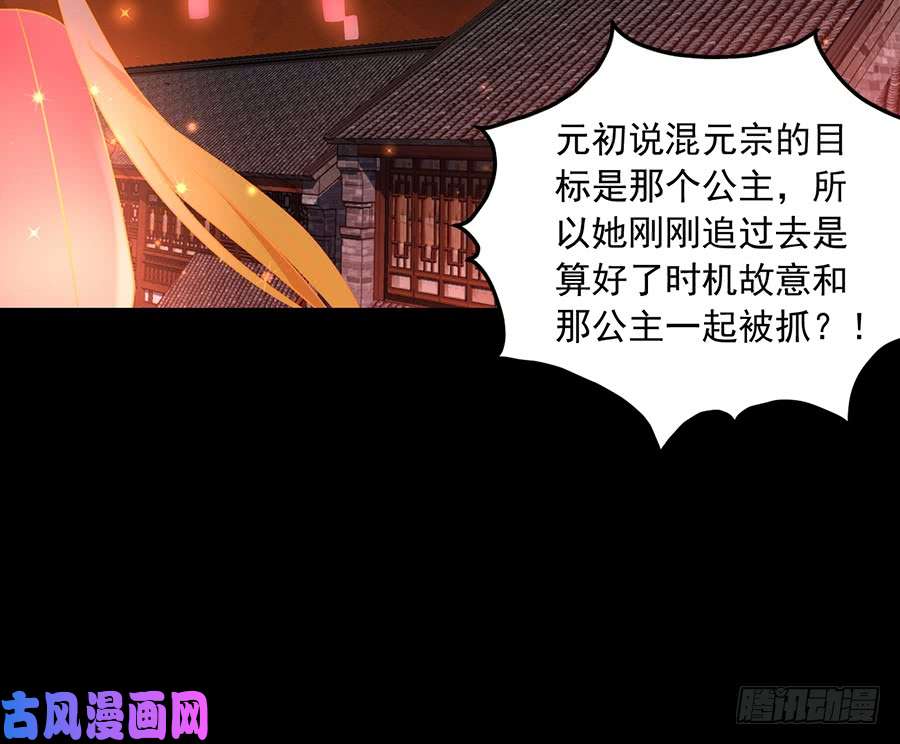 萌师在上72.师父又不乖了