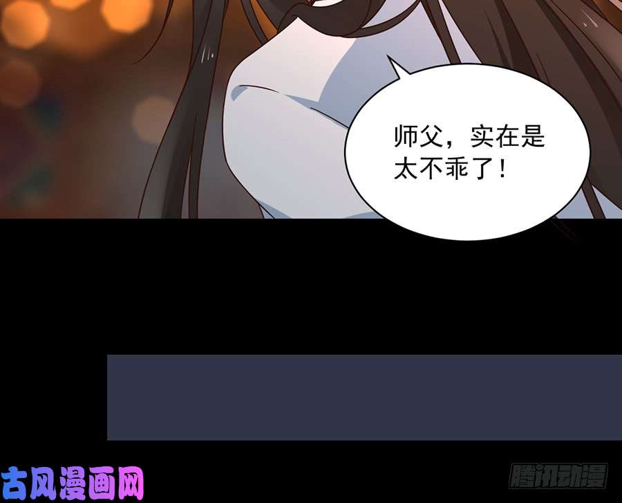萌师在上72.师父又不乖了