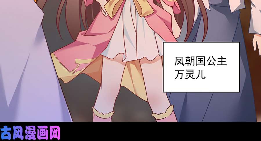 萌师在上72.师父又不乖了