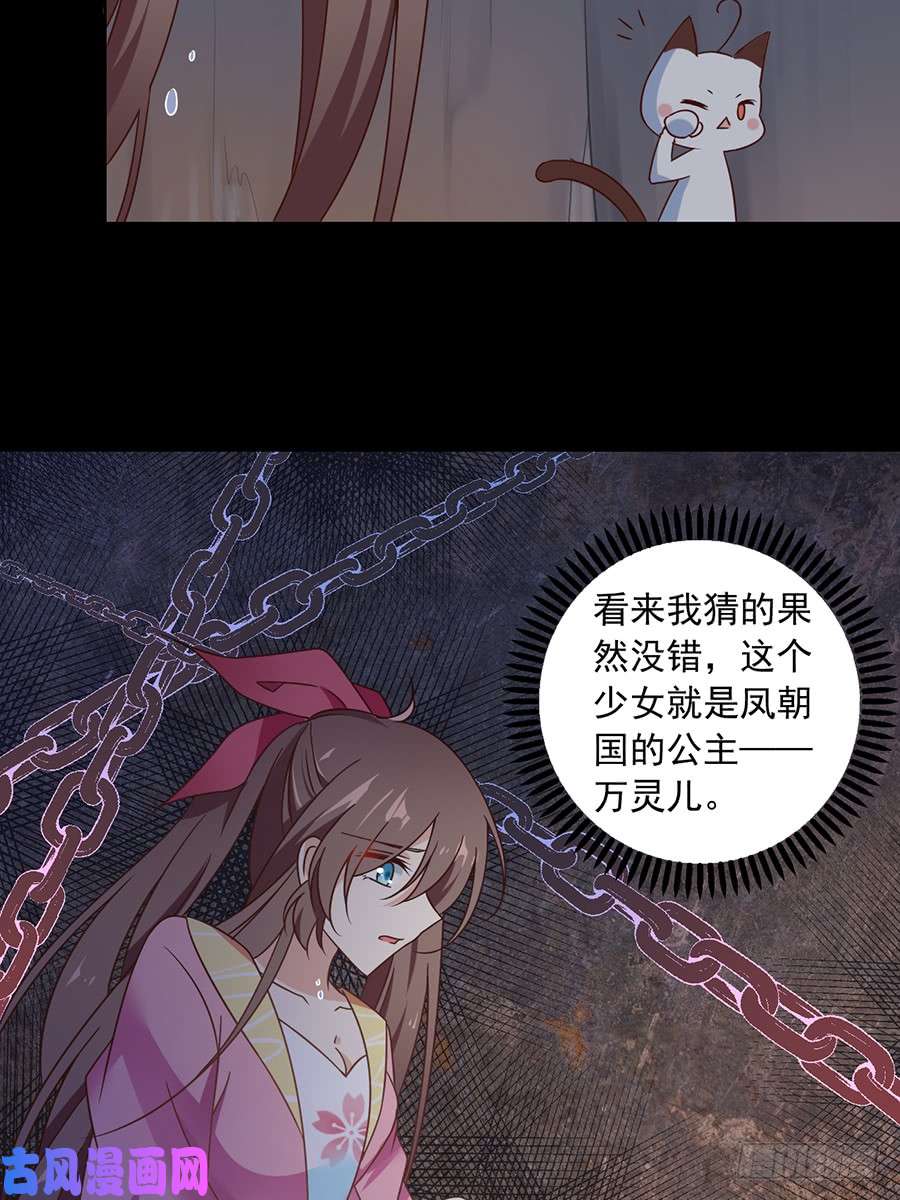萌师在上72.师父又不乖了