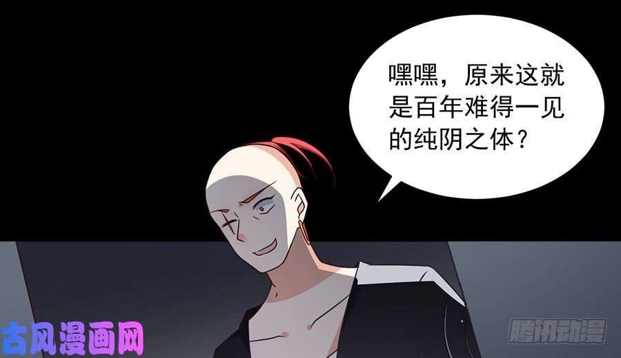 萌师在上72.师父又不乖了