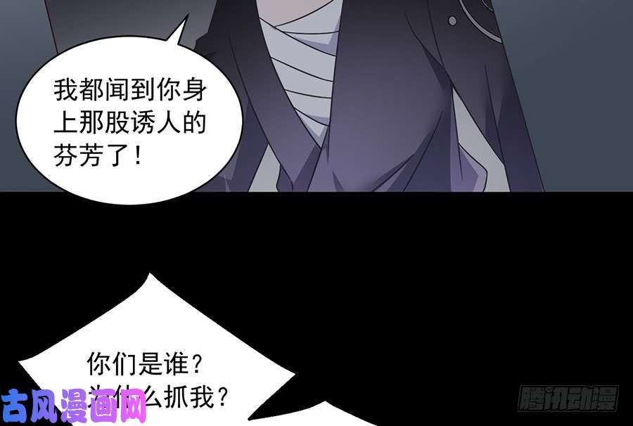 萌师在上72.师父又不乖了