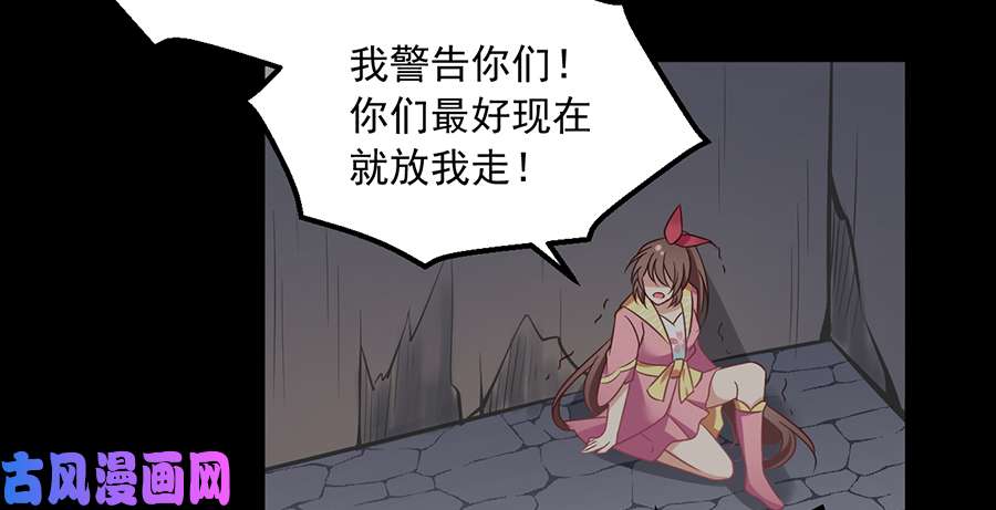 萌师在上72.师父又不乖了