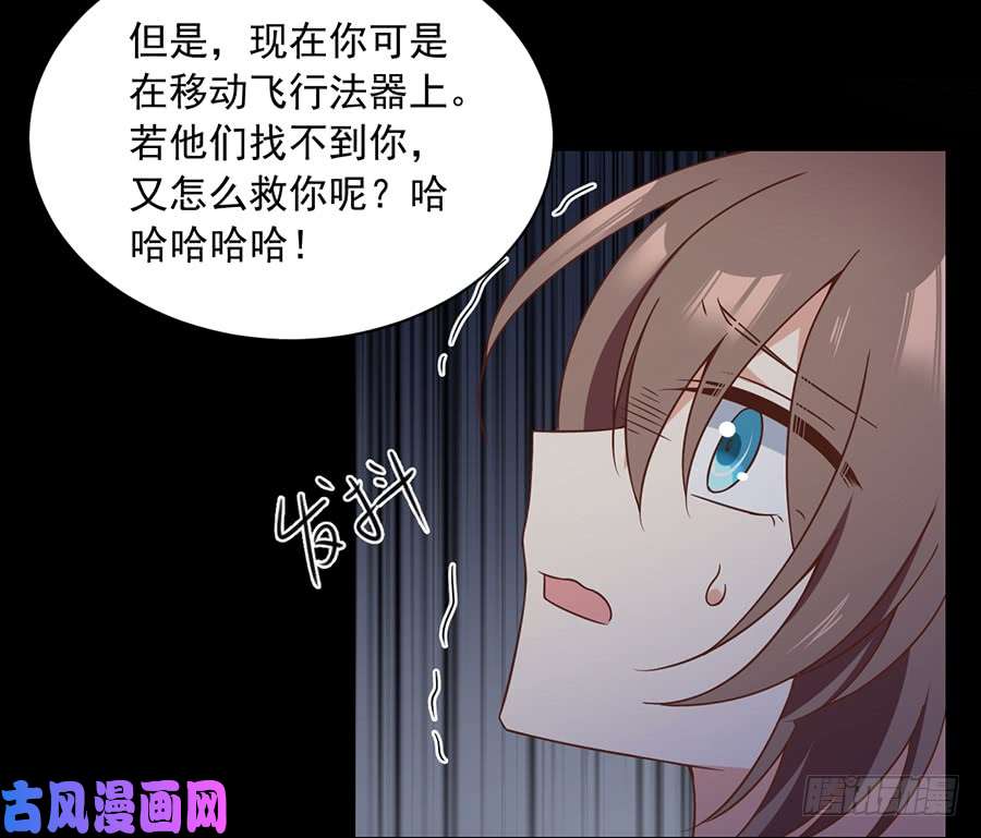萌师在上72.师父又不乖了
