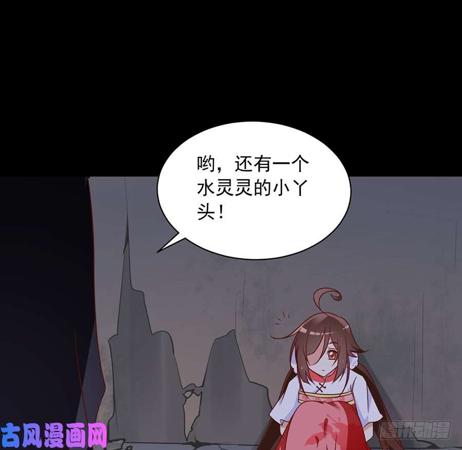 萌师在上72.师父又不乖了