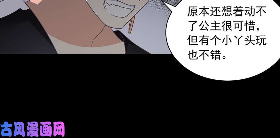 萌师在上72.师父又不乖了