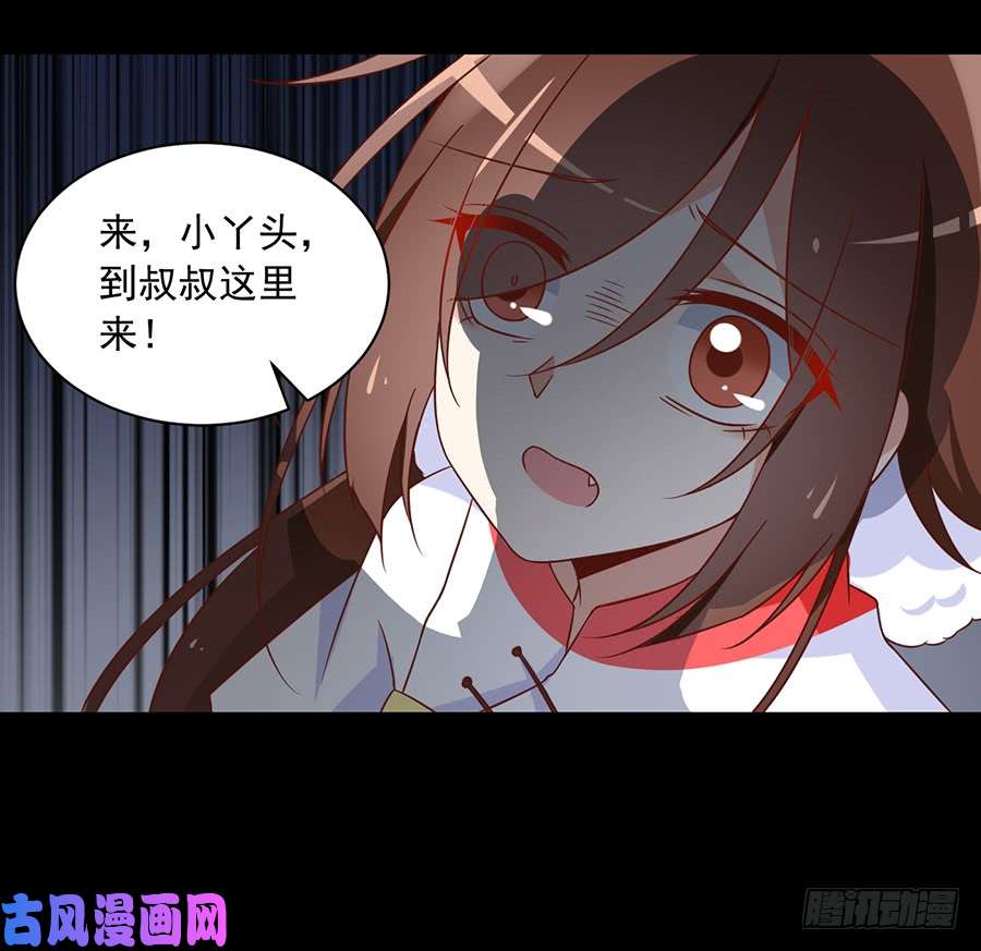 萌师在上72.师父又不乖了
