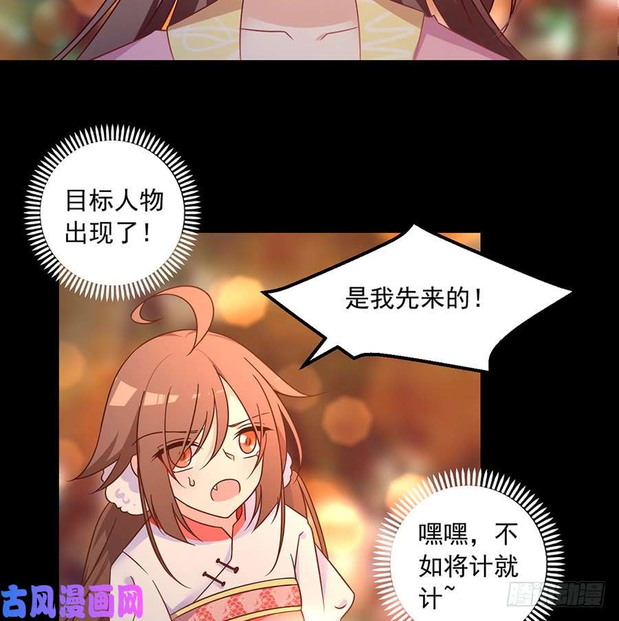 萌师在上72.师父又不乖了