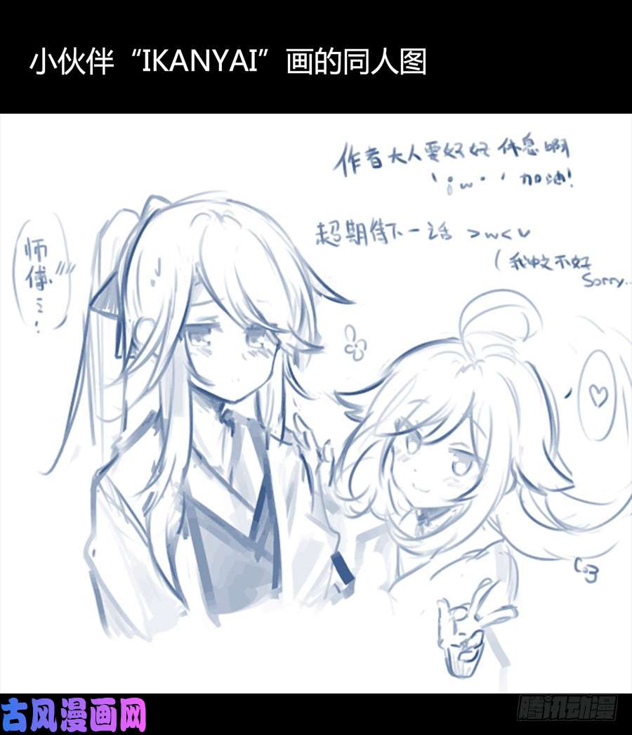 萌师在上72.师父又不乖了