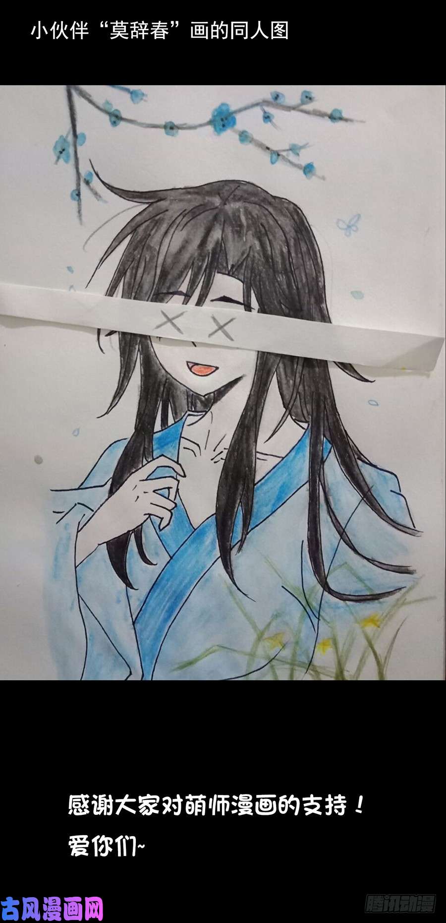 萌师在上72.师父又不乖了