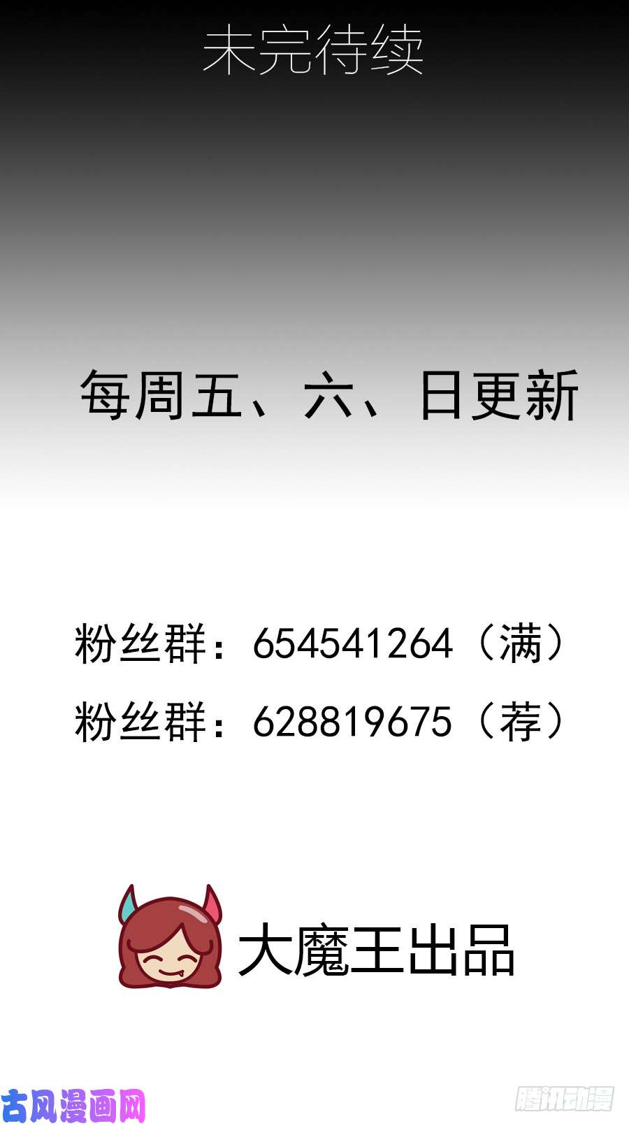 萌师在上72.师父又不乖了
