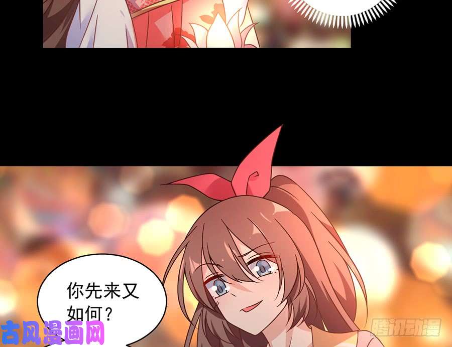 萌师在上72.师父又不乖了