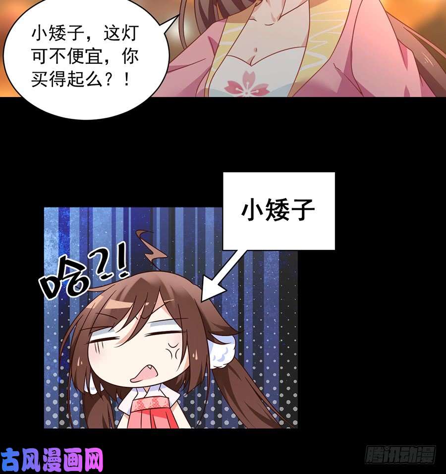 萌师在上72.师父又不乖了