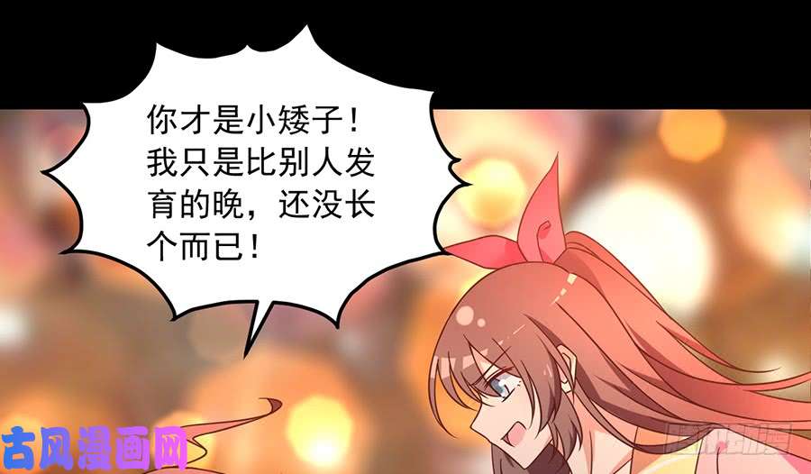 萌师在上72.师父又不乖了