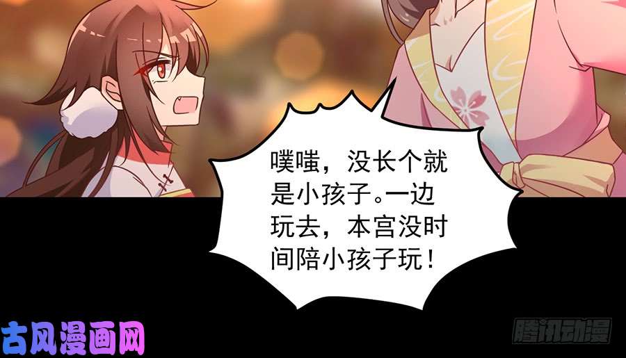 萌师在上72.师父又不乖了