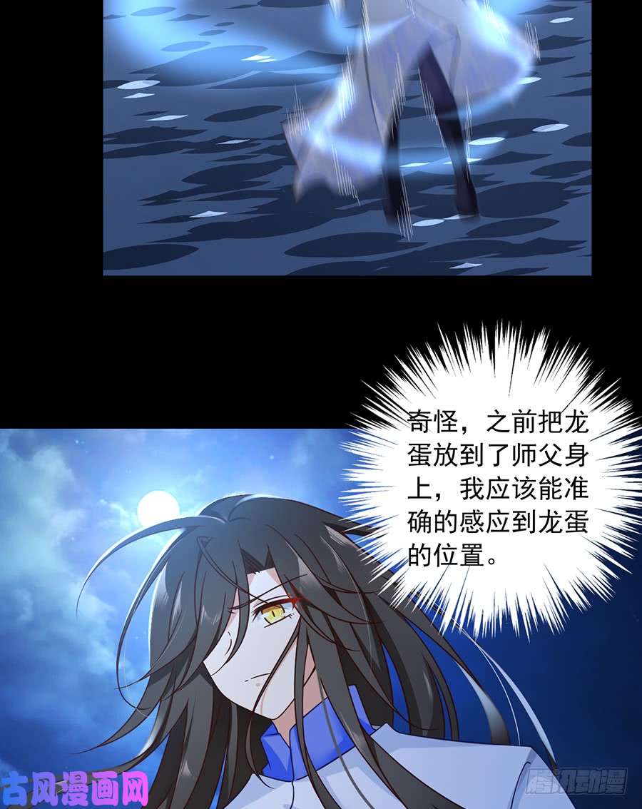 萌师在上73. 混元宗大本营