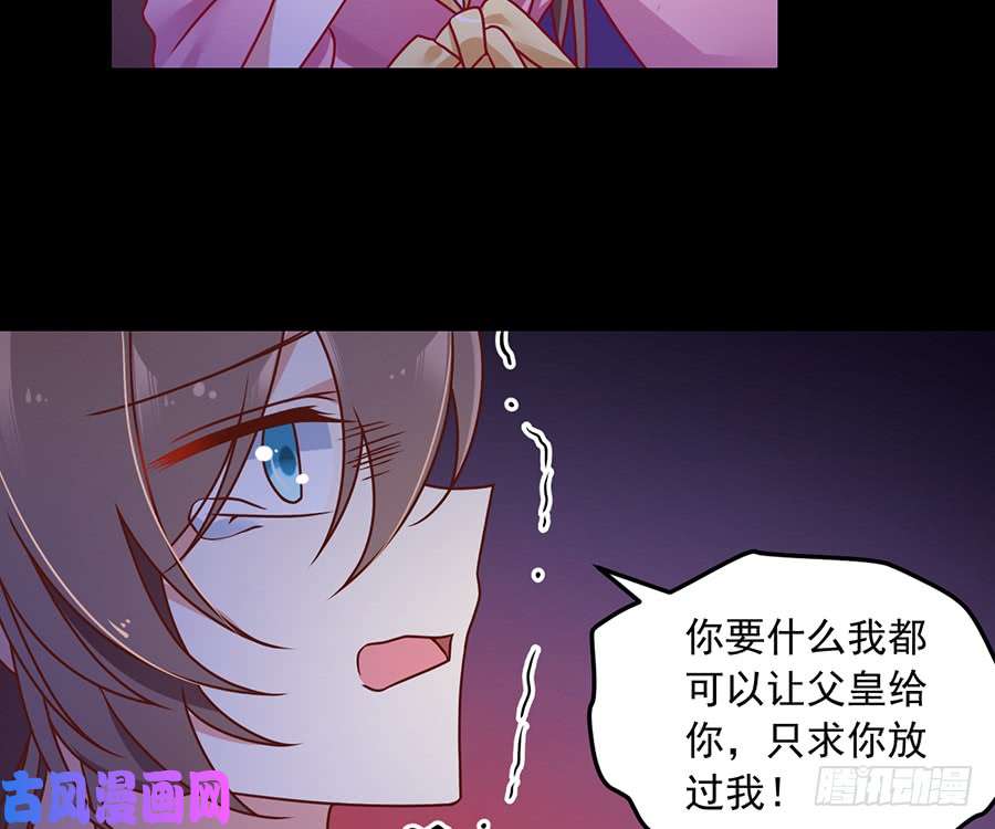 萌师在上74.我找到你了