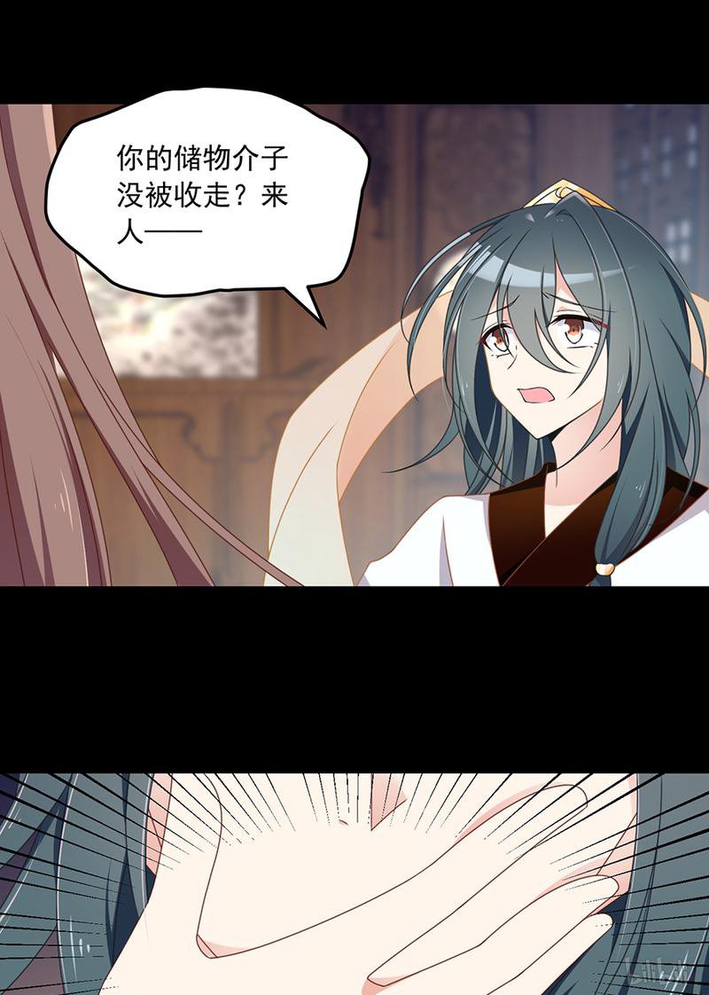 萌师在上76 她真的是小渊渊的娘亲吗？