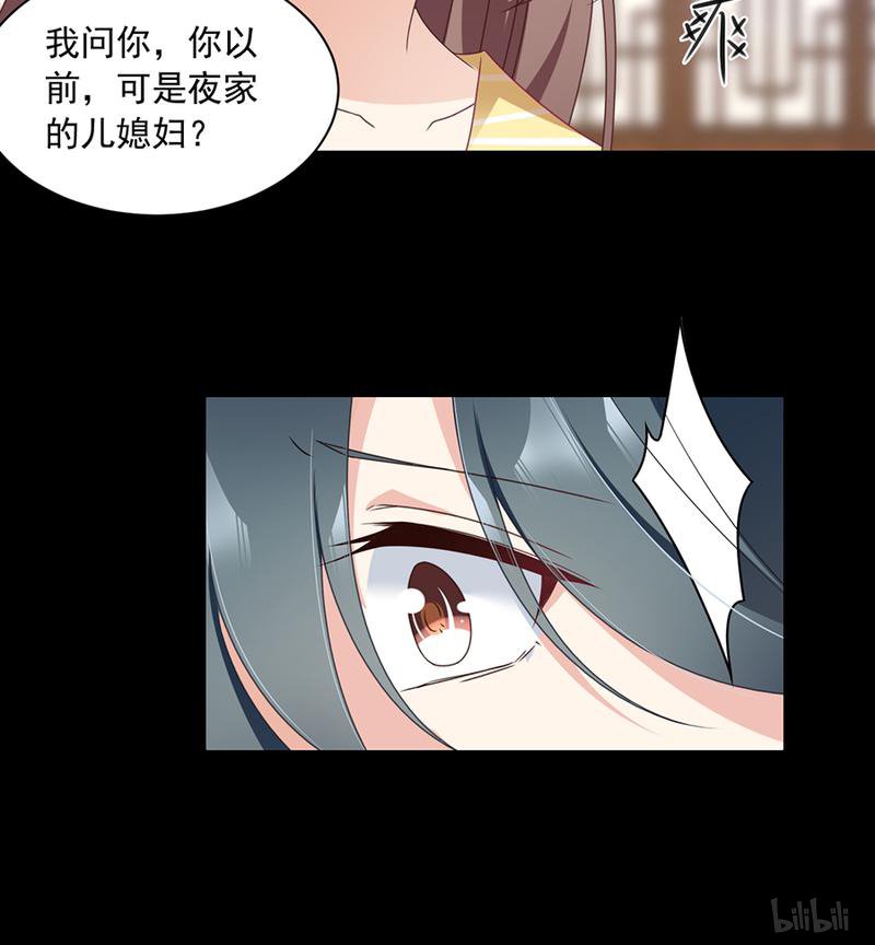 萌师在上76 她真的是小渊渊的娘亲吗？