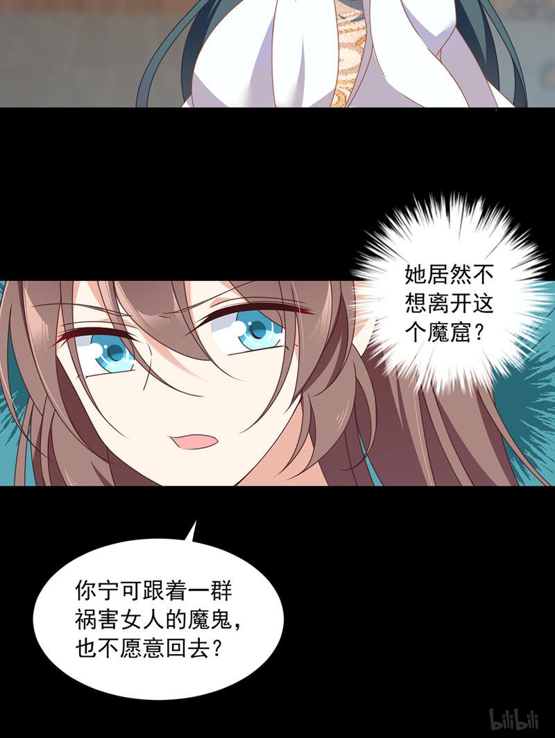 萌师在上76 她真的是小渊渊的娘亲吗？