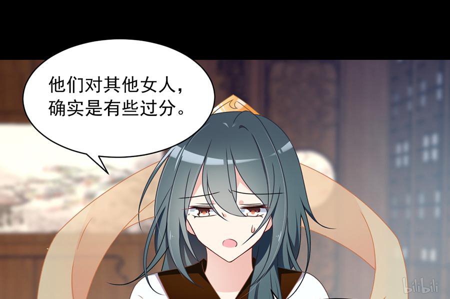 萌师在上76 她真的是小渊渊的娘亲吗？