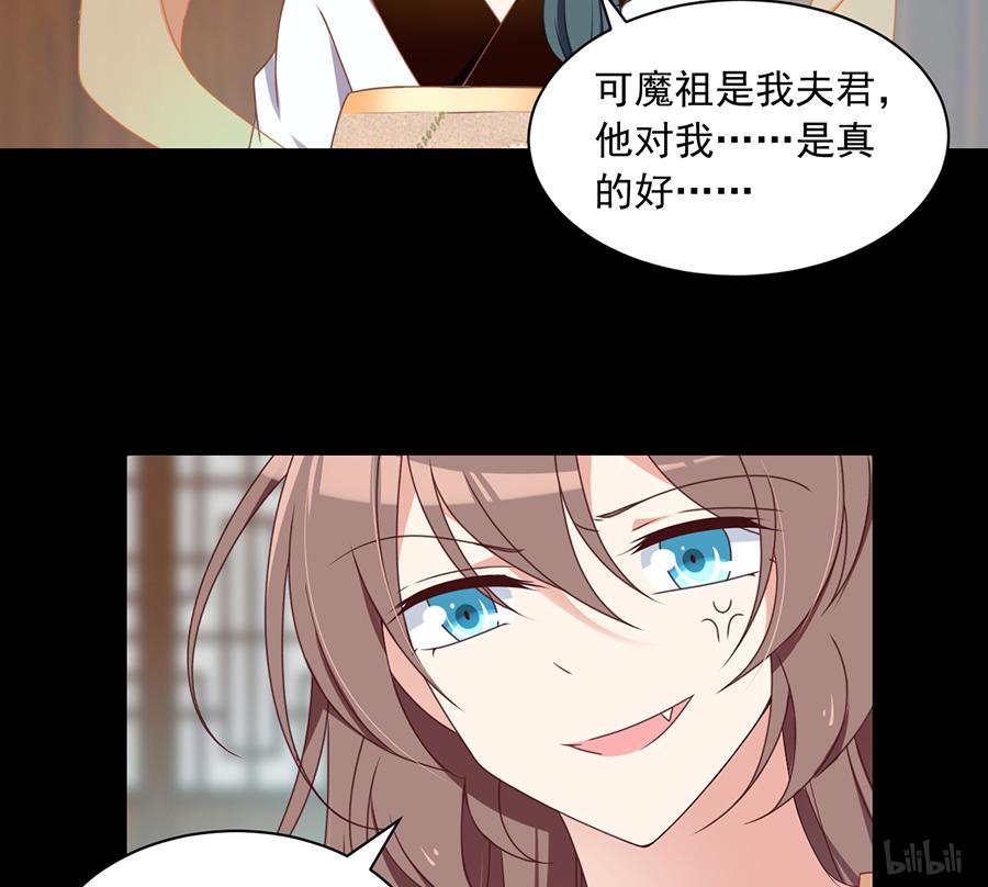 萌师在上76 她真的是小渊渊的娘亲吗？