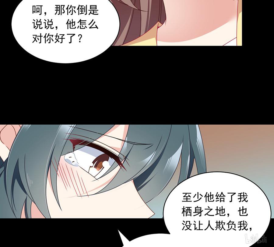 萌师在上76 她真的是小渊渊的娘亲吗？