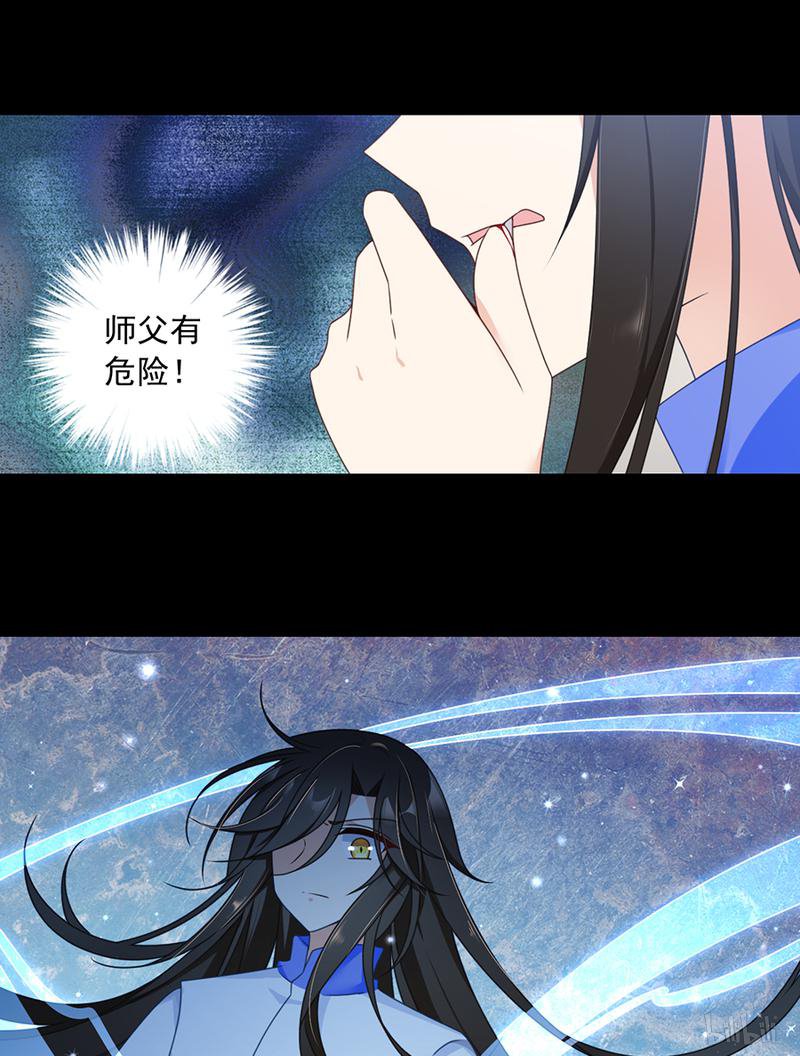 萌师在上76 她真的是小渊渊的娘亲吗？