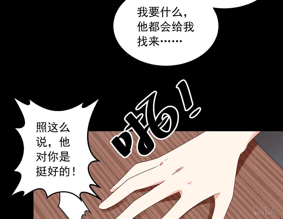 萌师在上76 她真的是小渊渊的娘亲吗？