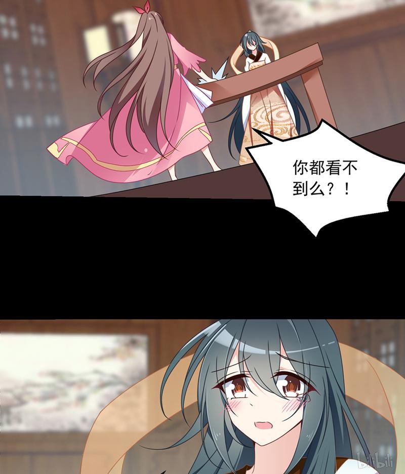 萌师在上76 她真的是小渊渊的娘亲吗？
