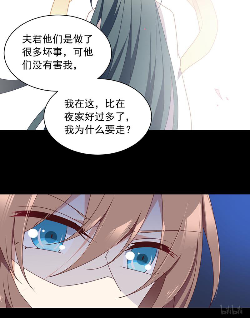 萌师在上76 她真的是小渊渊的娘亲吗？