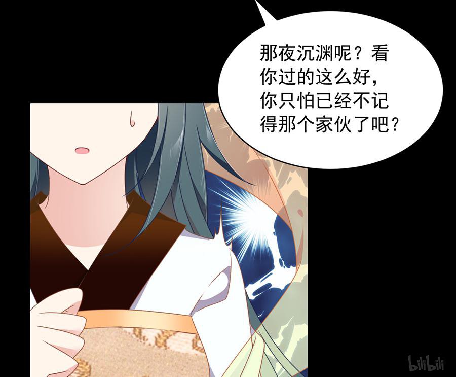 萌师在上76 她真的是小渊渊的娘亲吗？