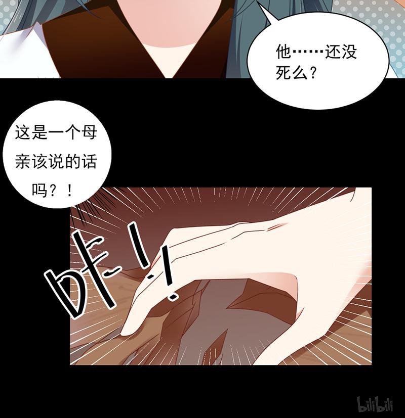 萌师在上76 她真的是小渊渊的娘亲吗？