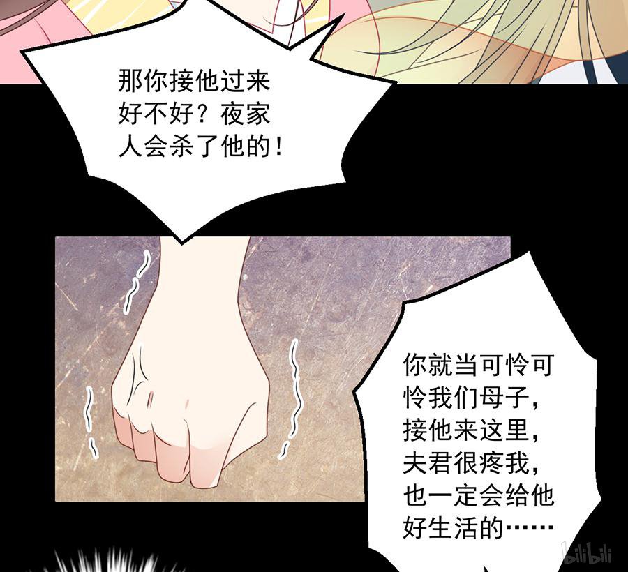 萌师在上76 她真的是小渊渊的娘亲吗？